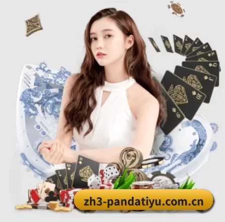 熊猫体育登录入口 APP