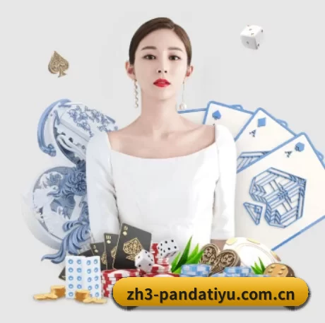 熊猫体育登录入口 APP 界面