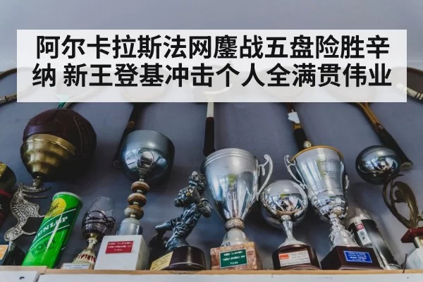 tennis trophy celebration
