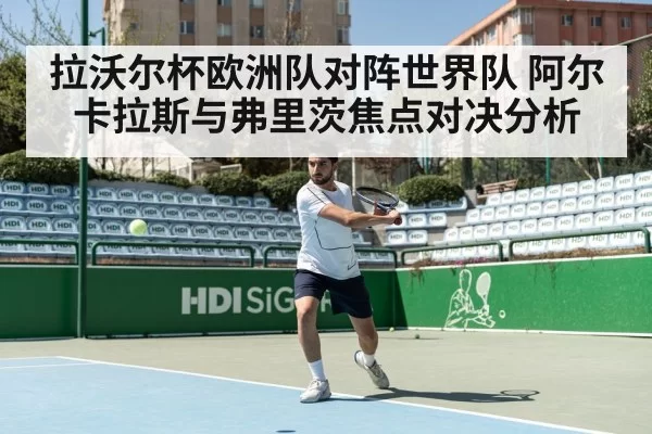Carlos Alcaraz tennis forehand action